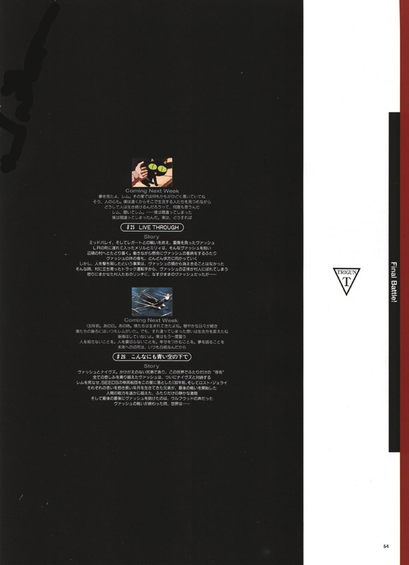 Otaku Gallery  / Art Books / Trigun - Artbook / [DPG]054.jpg